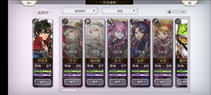 该养哪个角色啊截图