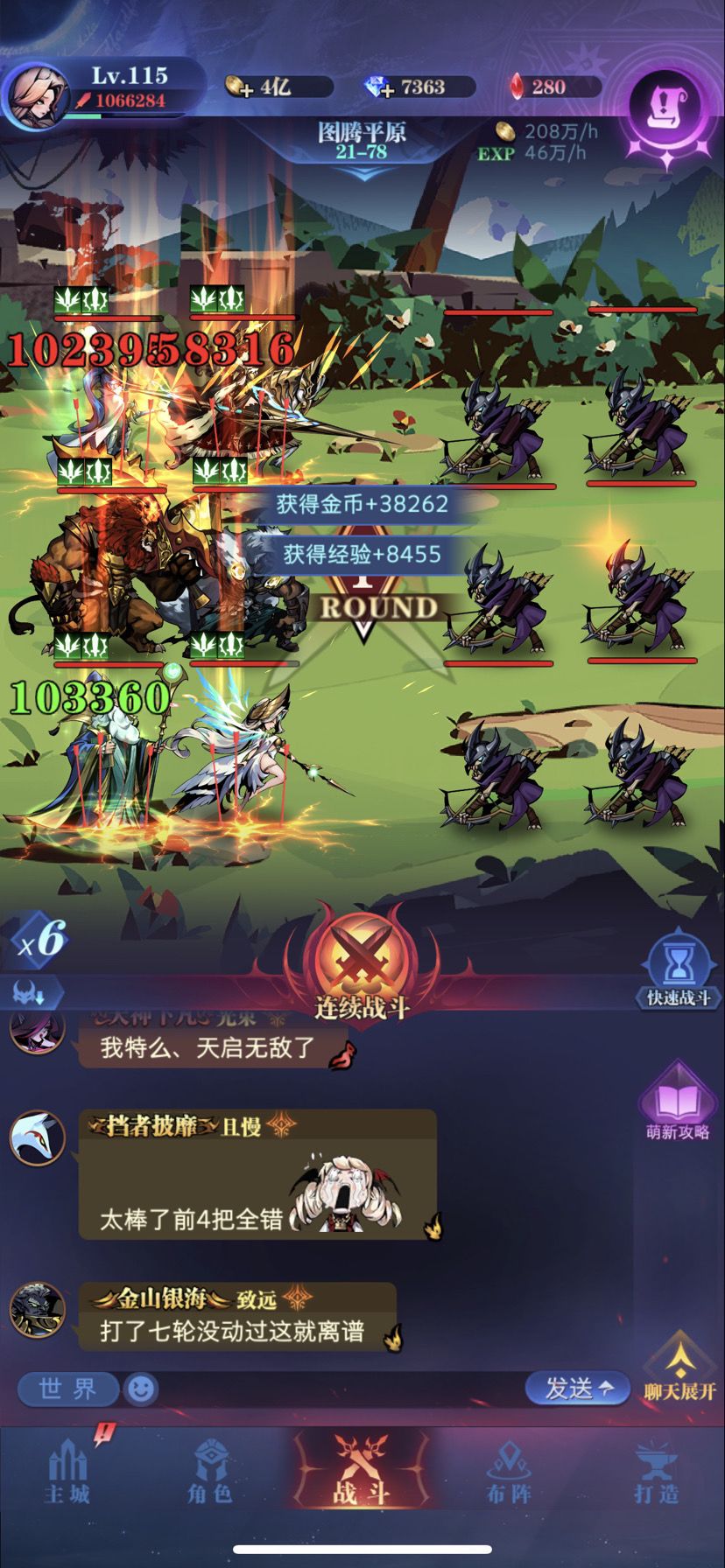 0转21-77超大型攻略（低属性要求）截图
