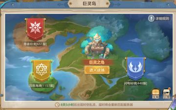 70级巨灵岛玩法详解(新手进阶篇)