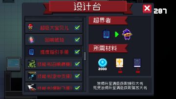 超界者各方面解析