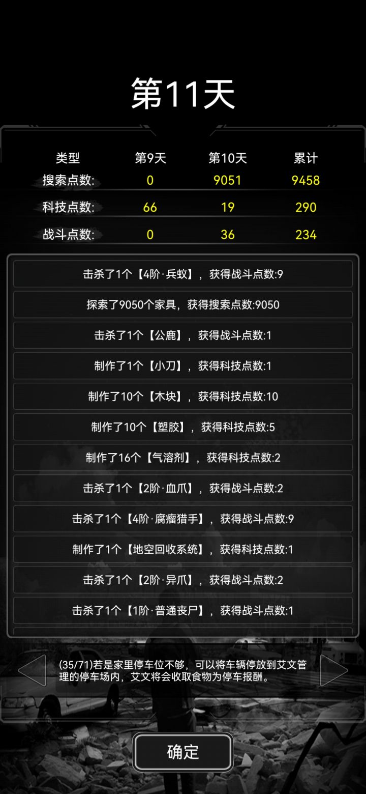 终究还是没忍住啊截图