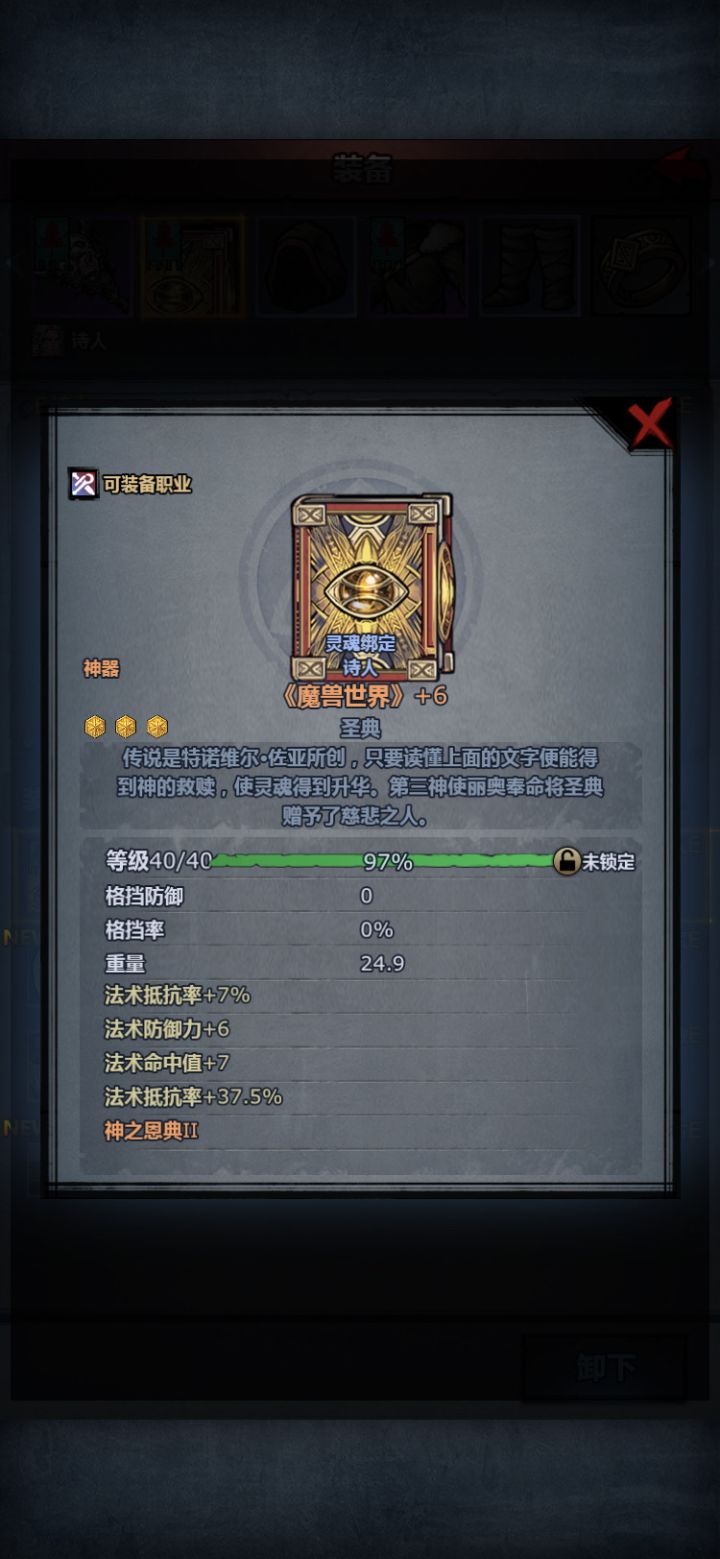 后悔了截图
