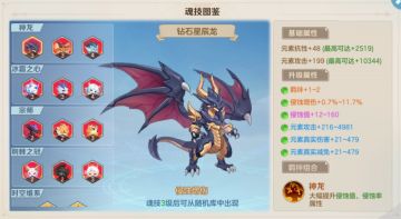 元素之灵-【魂技系统】深度解析