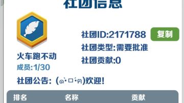 社团招跑跑，(*￣3￣)╭♡❀小花花砸你