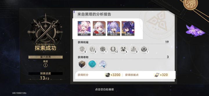 目前丰饶就是yyds，摸鱼就过了。。。。截图