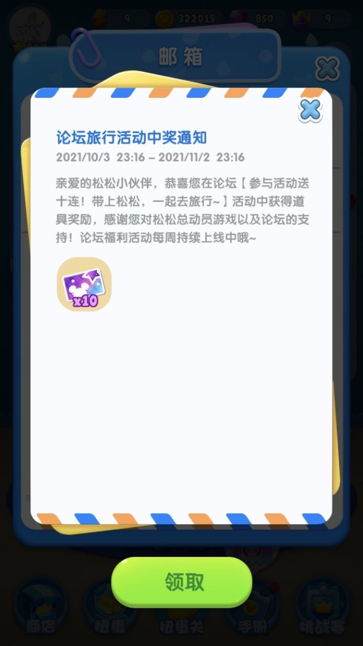 打卡第九天截图