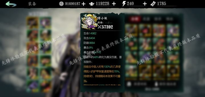 无锋一刀流暗龙剑当前的最大值了（大概）截图