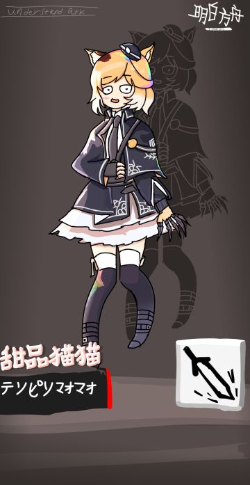 画了，慕斯猫猫