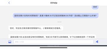 关于国家发展计划