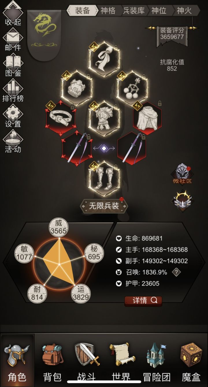 谁说苍白下水道!!!通天201万神191截图