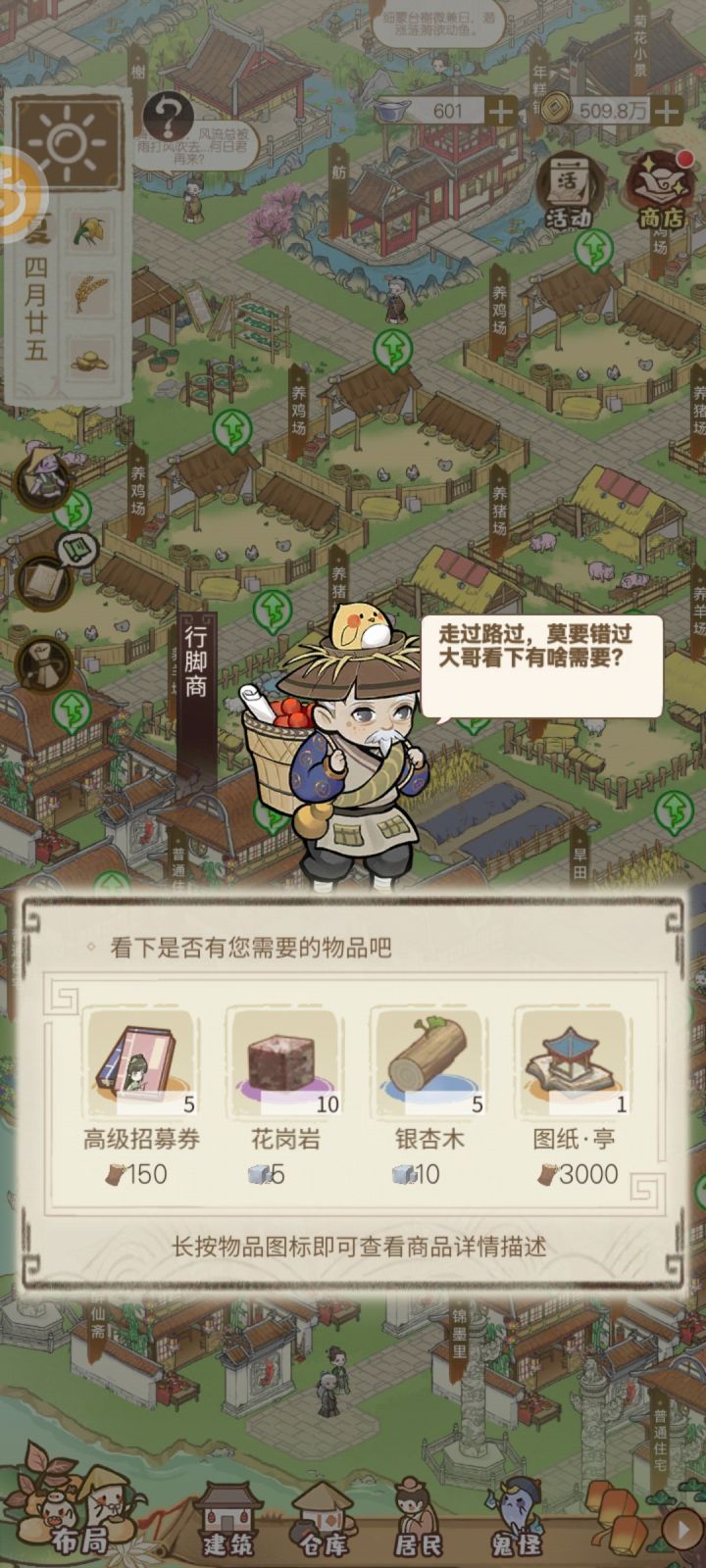 行脚商还能出这个截图