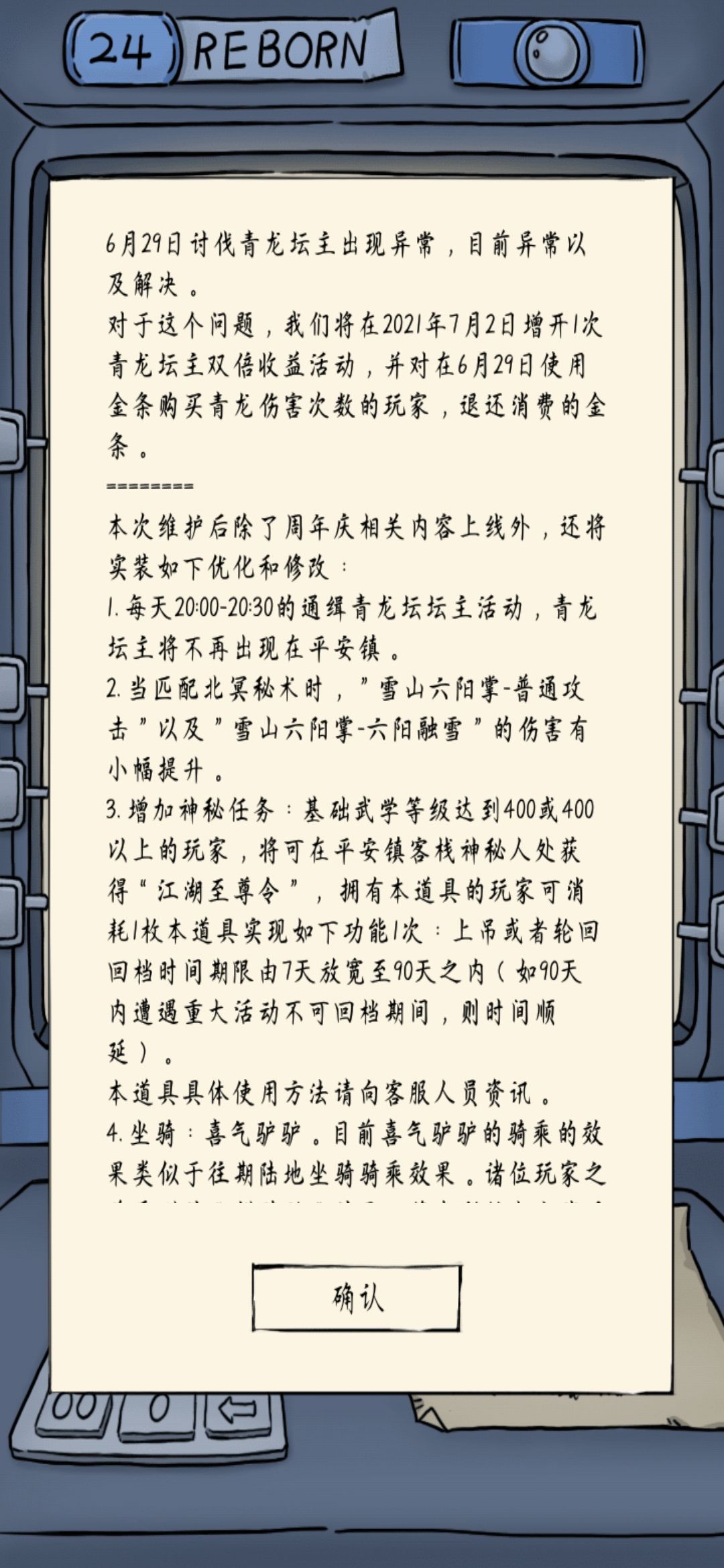 今日打龙——良心官方!截图