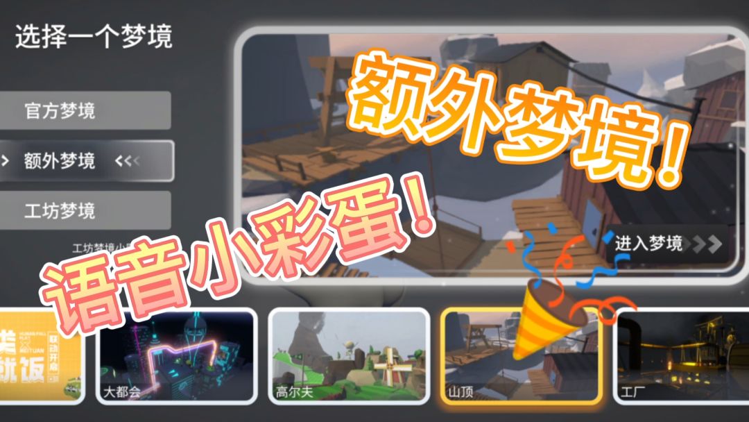【那些你不知道的语音小彩蛋】🎊 2截图