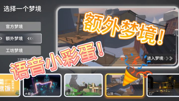 【那些你不知道的语音小彩蛋】🎊 2截图