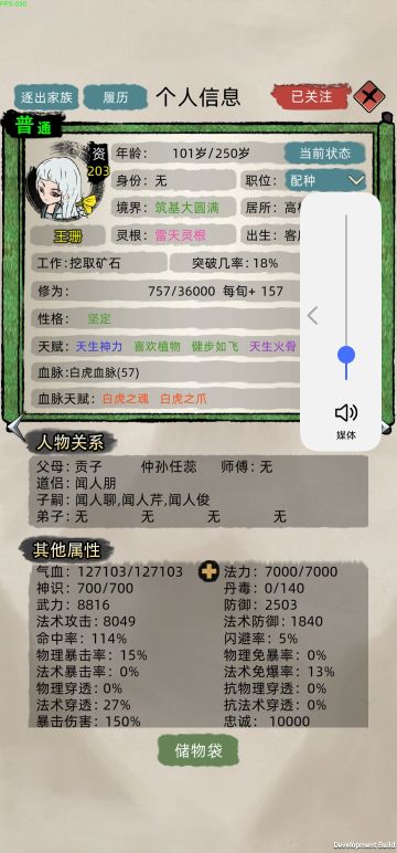 血脉提升会遇到的问题及解决思路