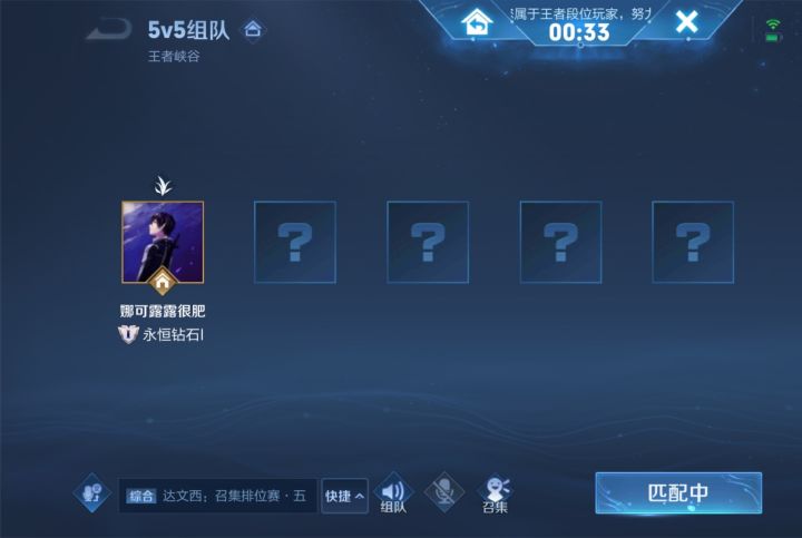 关于王者荣耀匹配机制的看法截图