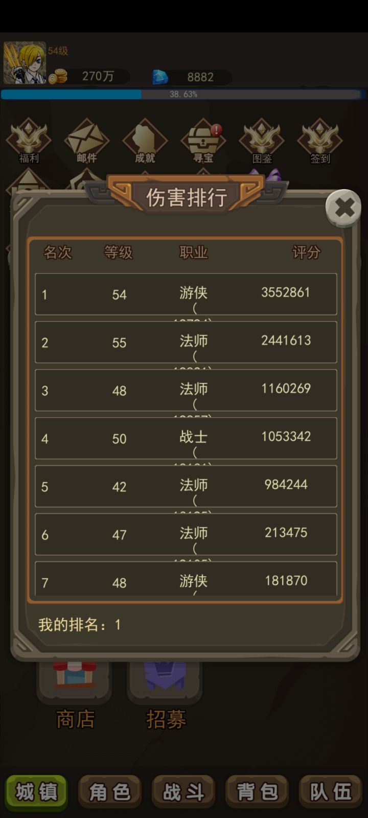 胖揍世界boss截图