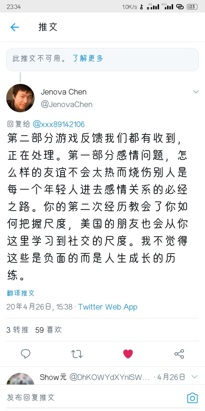 关于情感关系与“占有欲”的一些事截图