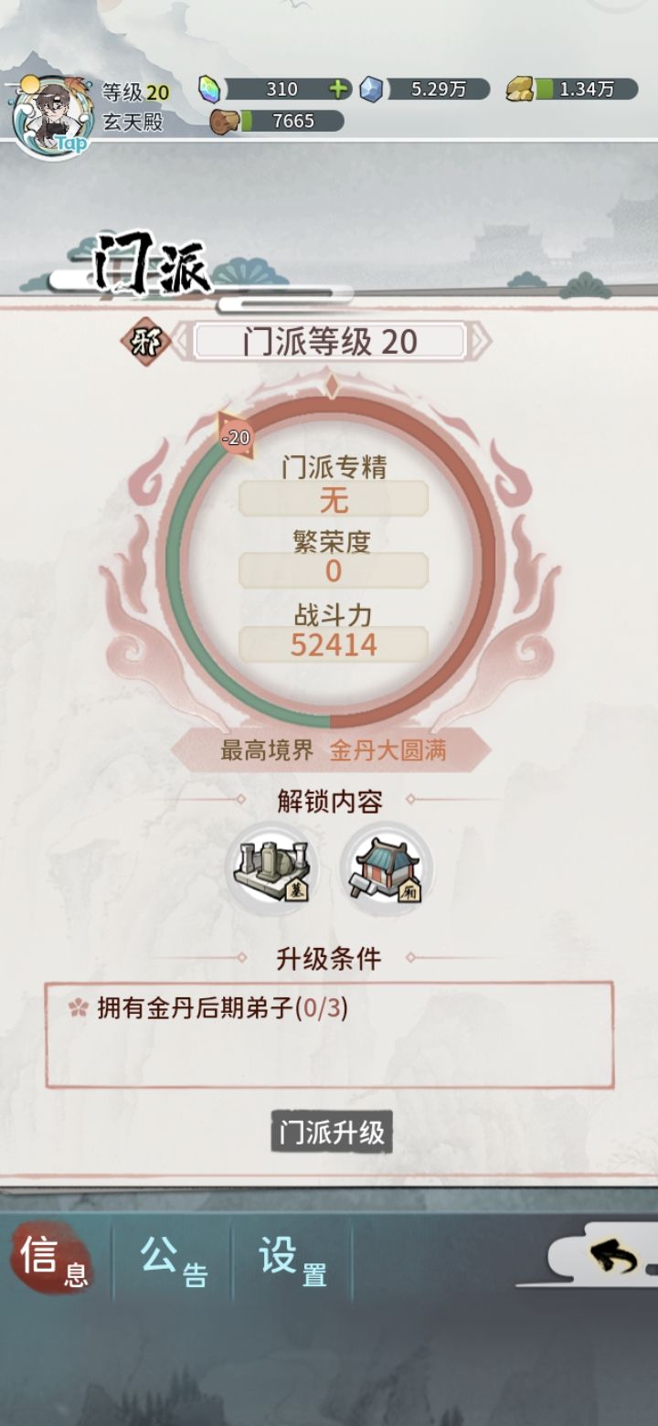 如何变成正道啊截图
