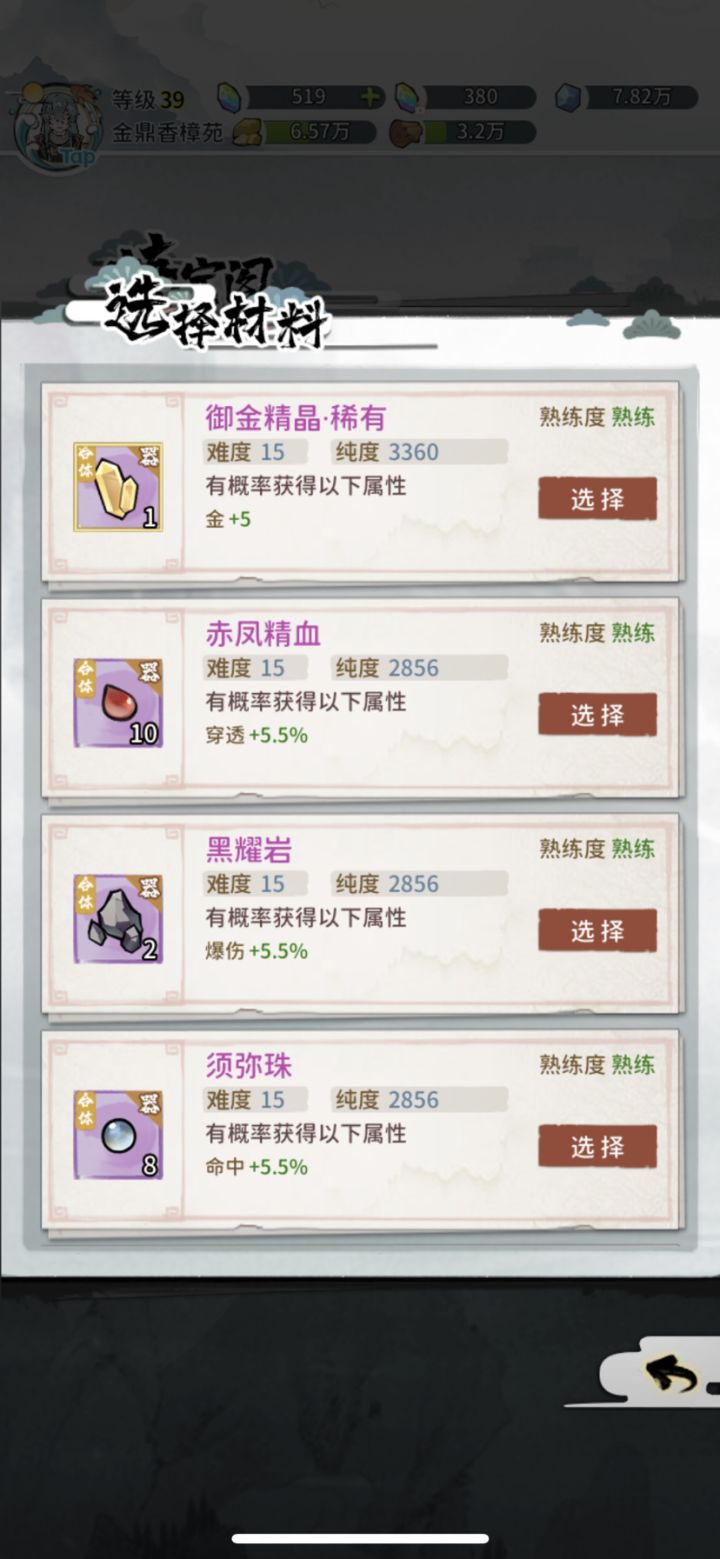 请问到了合体从哪获得大乘材料?截图