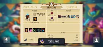 5.0及5.1试炼之地紫红手刀逃课教程