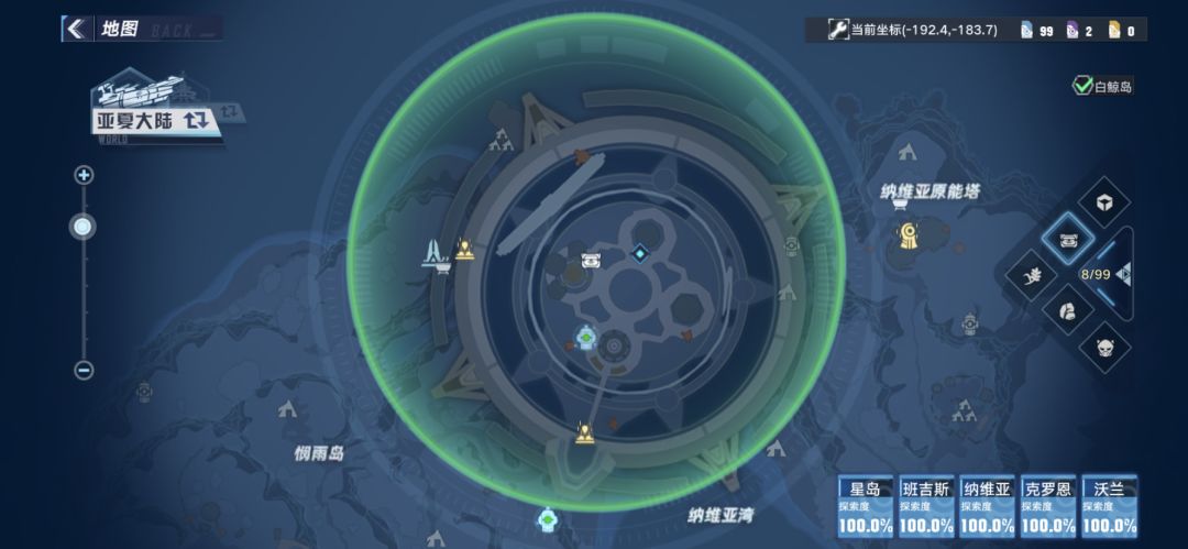 如何秒找信标！截图
