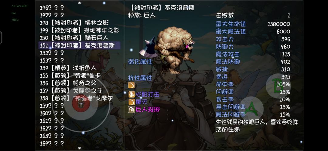 13层深渊掉落与属性一览截图