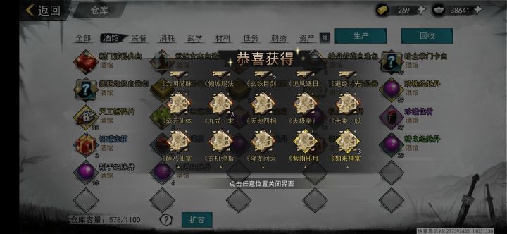 还是挺香的截图