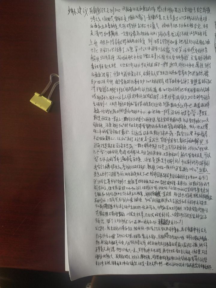 关于基本过关办法截图