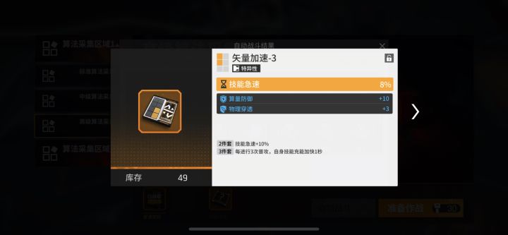开服至今第二个3号位矢量急速截图