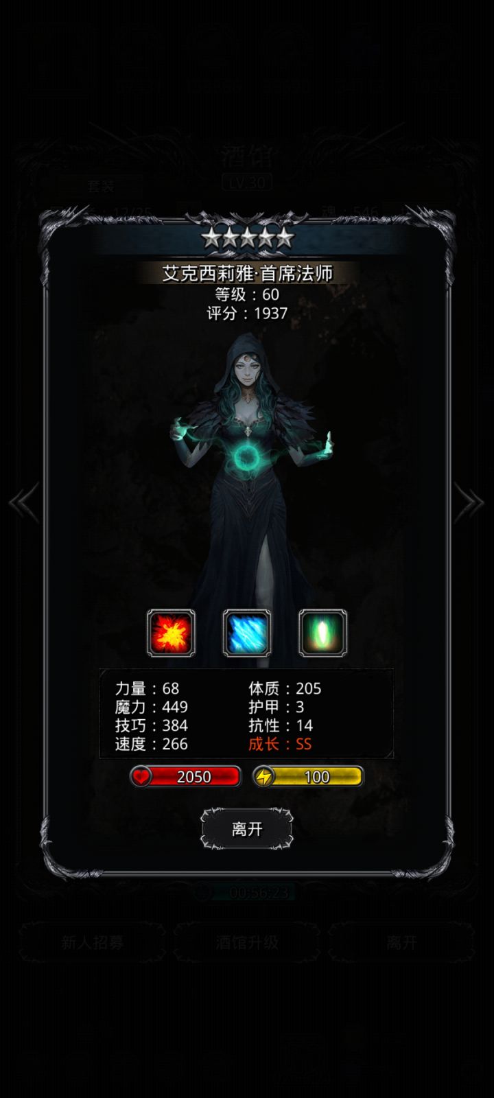转职截图