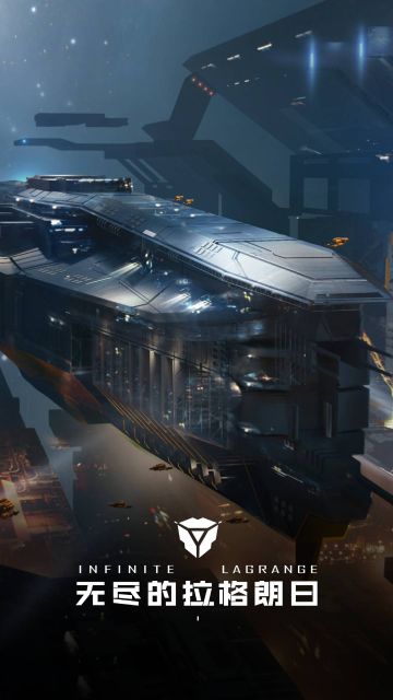 《无尽的拉格朗日》壁纸展示