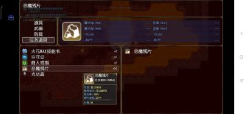 恶魔之塔之重开攻略（6.6.0c版本）