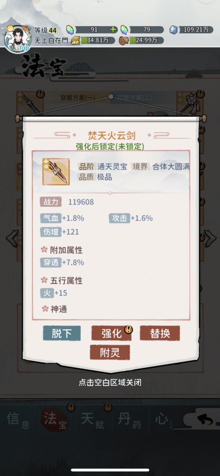 能买出去吗?截图