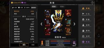 关于诸葛速刷60