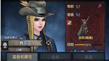 剑圣小公主攻略扩展版（2）