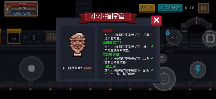 【⑤成就奖杯进阶】小小指挥官全面总结截图