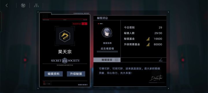 新城三级秘盟昊天宗收人帖！！！截图