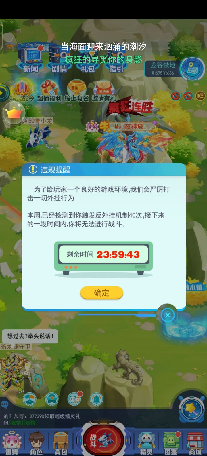 给大家一个建议,这游戏玩的话不要切屏,想切屏聊天或看攻略的话建议找个安全的地方退出游戏,找完攻略或者聊完天在重新上游戏。截图