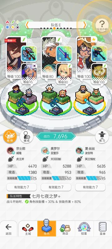 一般练度推荐配队