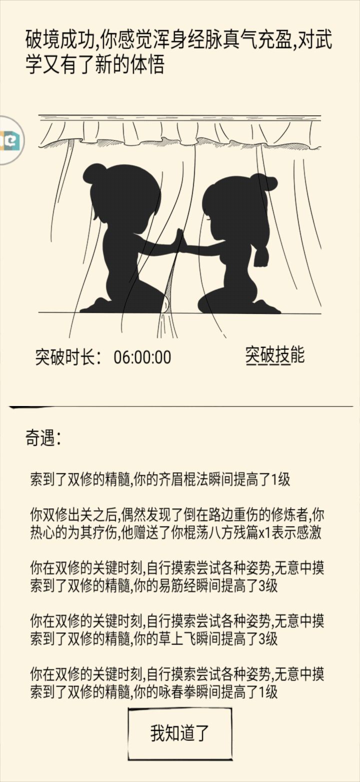 这才是传功该有的样子截图