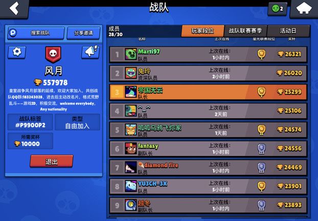一起打战队赛啦截图