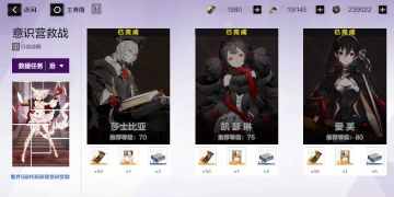 【ID18490802+B站服】意识八、九、十的营救策略