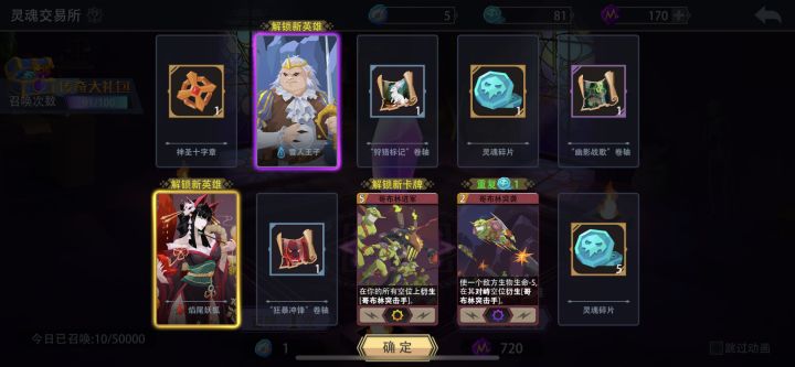 这个十连欧不欧截图