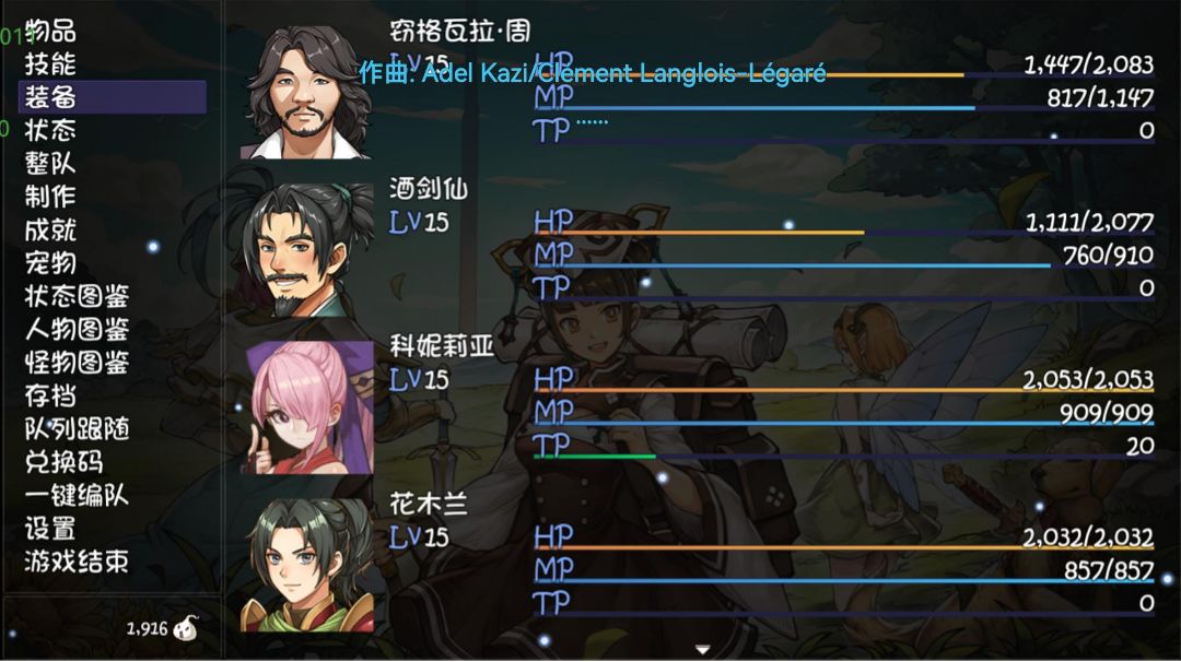 第八层攻略截图