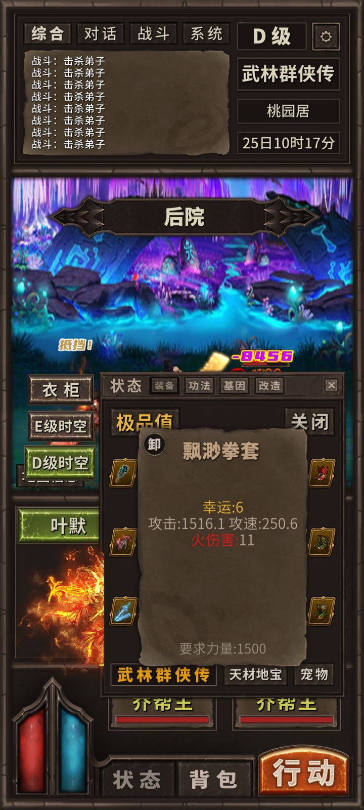 昨晚挂机居然真出了红闪武器截图