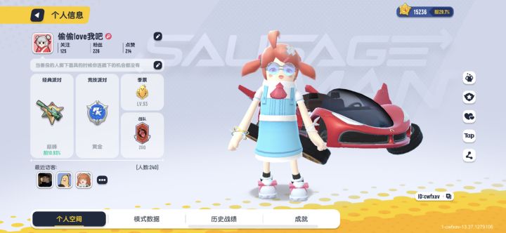 想要个背包皮肤加一个宠我的老公嘿嘿截图
