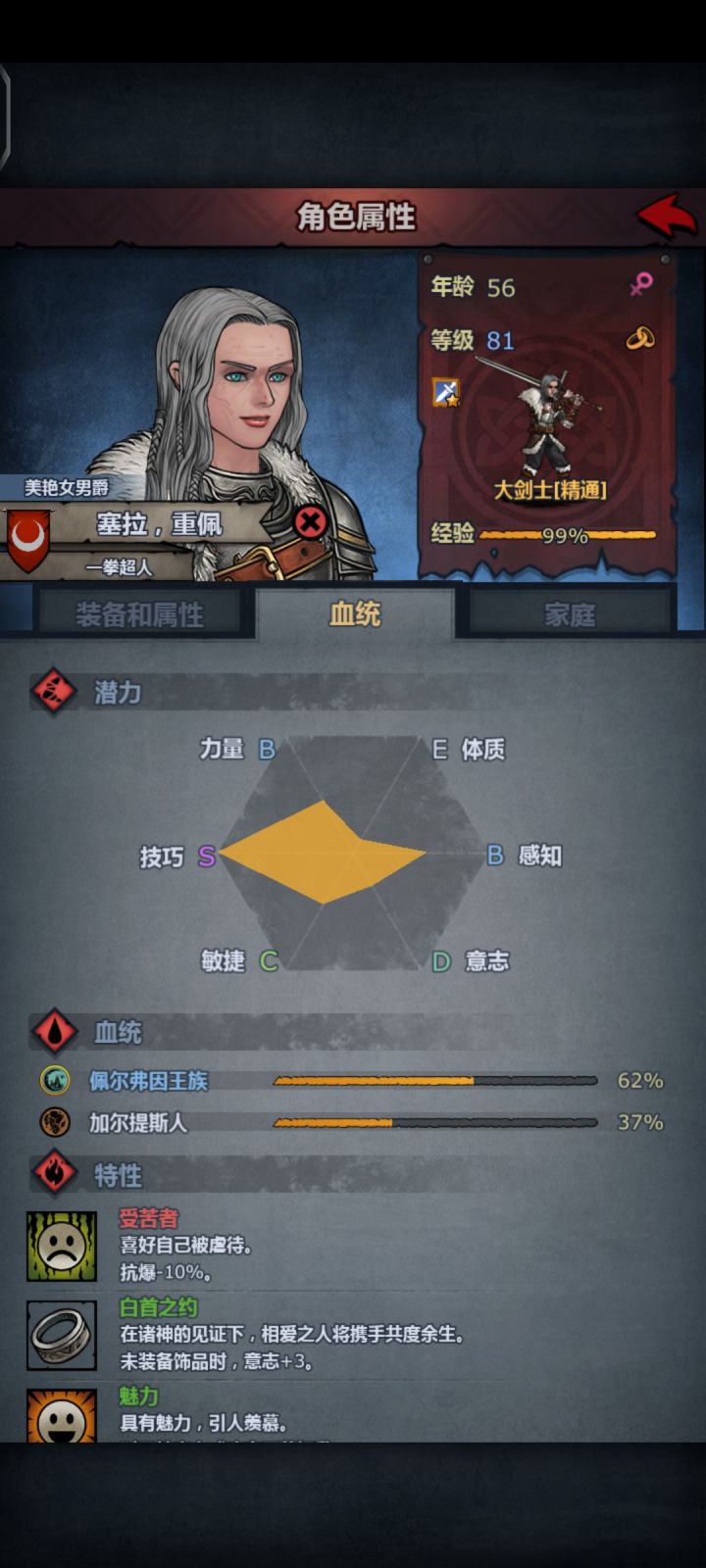 神力归还为什么不能再弄了，这个怎么搞截图
