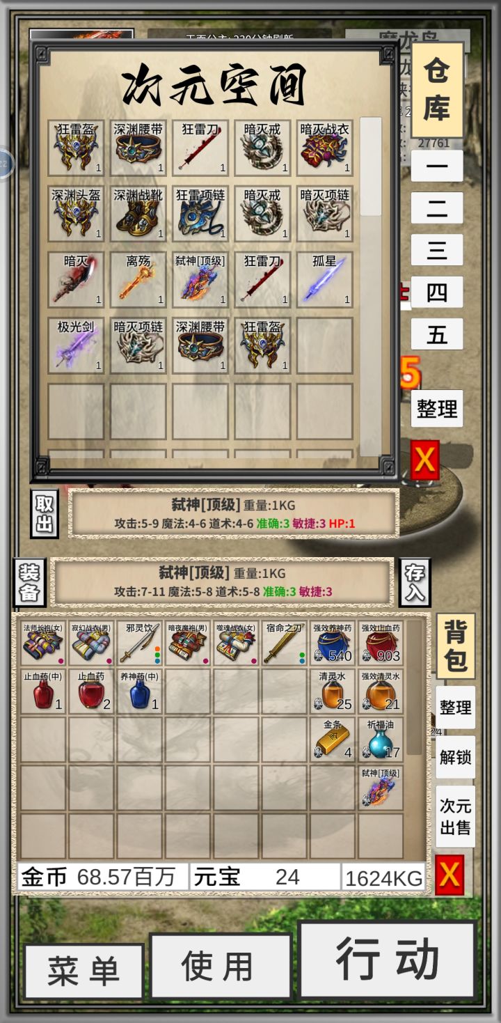 累了毁灭吧截图