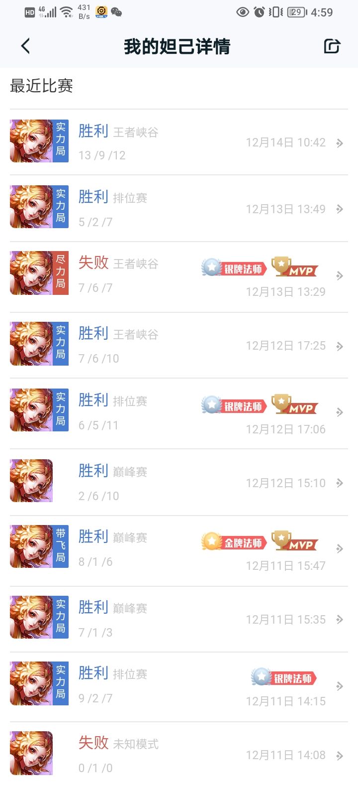 最近妲己手感极佳，说一下自己的小攻略截图